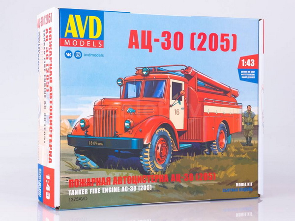 АЦ-30 (205) АвтоЦистерна пожарная (сборная модель KIT)