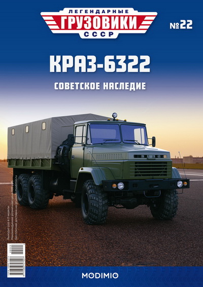 КрАЗ-6322 - «Легендарные Грузовики СССР» №22 LG022 Модель 1:43