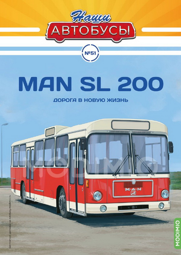 Модель 1:43 МАN SL 200 - серия «Наши Автобусы» №51
