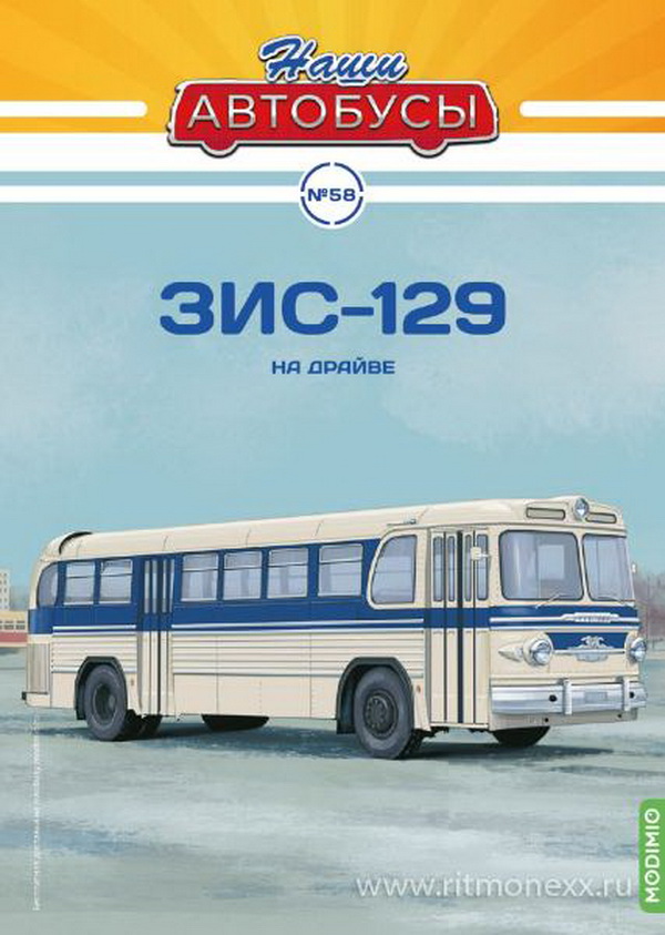 ЗИС-129 - серия «Наши Автобусы» №58 NA058 Модель 1:43