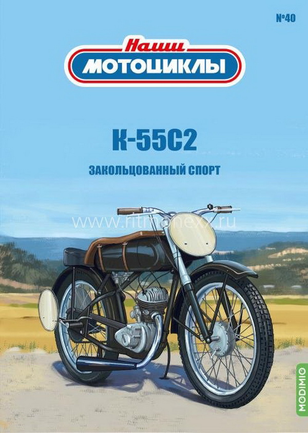 Модель 1:24 K-55С2 - «Наши мотоциклы» №40