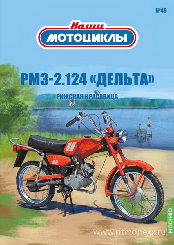 Модель 1:24 РМЗ-2.124 «Дельта» - «Наши мотоциклы» №48