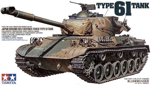 Модель 1:35 JGSDF Type 61 Японский танк с 90мм пушкой, 12.7 и 7.62мм пулеметами