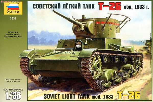Модель 1:35 Т-26 Советский легкий танк (клей, кисточки, краски) (KIT)