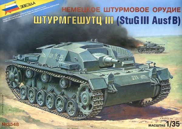 Модель 1:35 Немецкое штурмовое орудие Штурмгешутц III (StuGIII AusfB)