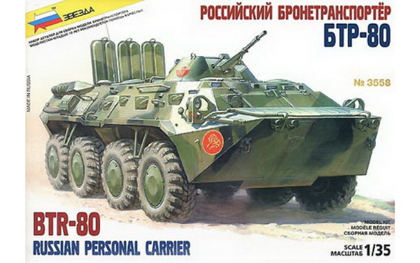 Модель 1:35 БТР-80 бронетранспортер - армия России (клей, кисточки, краски) KIT